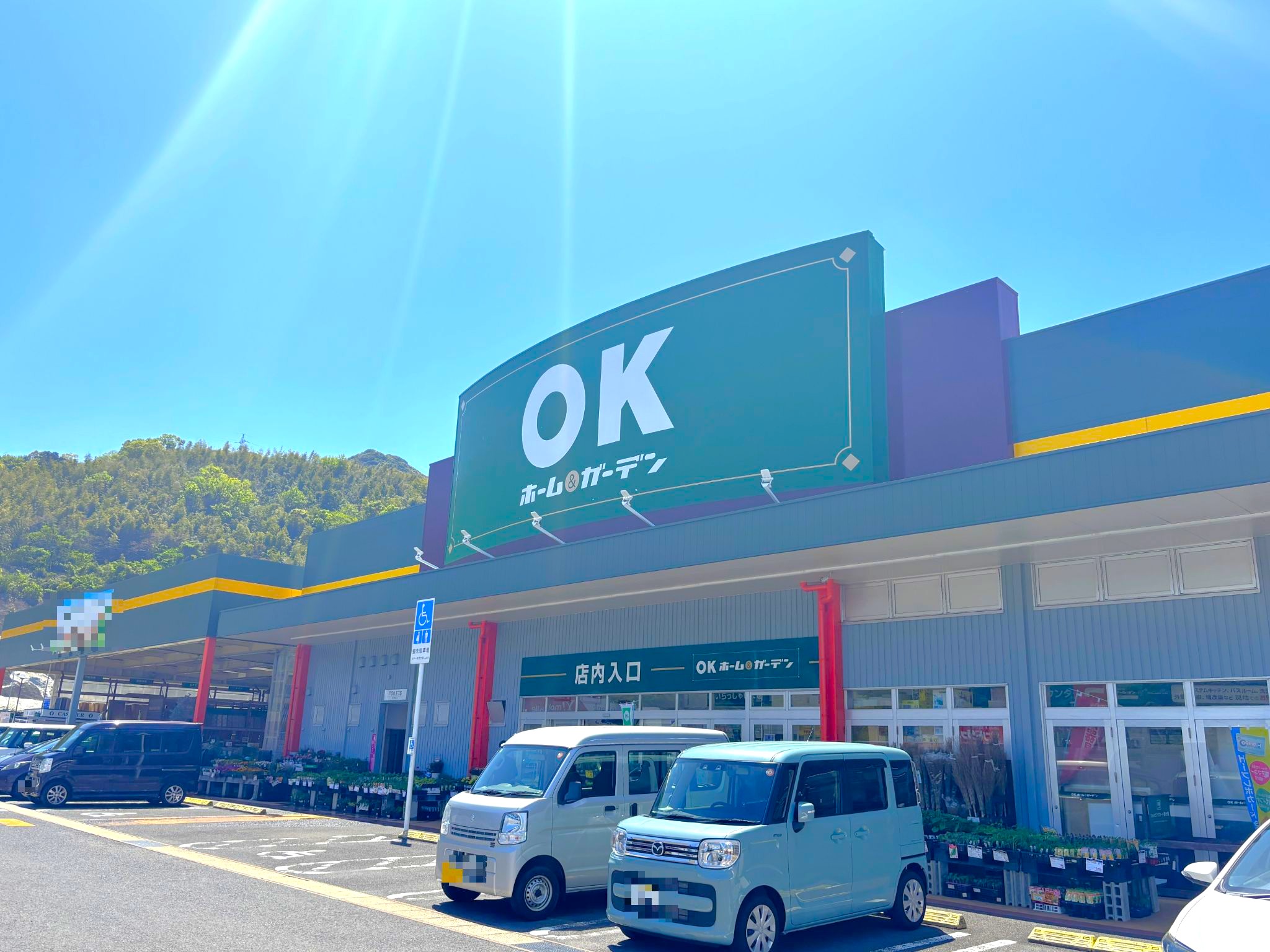 OKホーム＆ガーデン深堀店